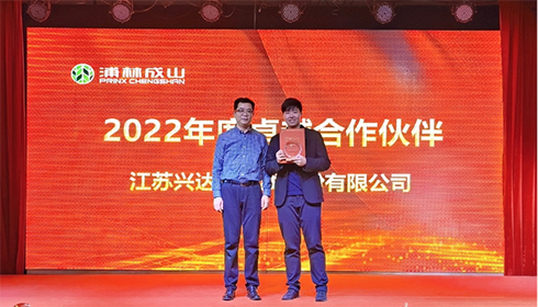 榮耀時刻！興達(dá)連續(xù)五年榮獲浦林成山“卓越合作伙伴”獎