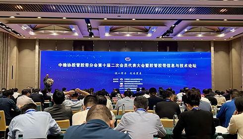 聚焦管帶盛會(huì)，賦能行業(yè)未來(lái)——興達(dá)受邀參加中橡協(xié)膠管膠帶信息與技術(shù)論壇