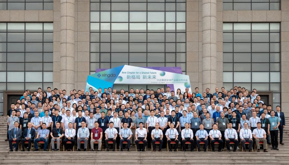 同心同向 共生共榮丨興達集團全球產業(yè)鏈伙伴大會圓滿落幕！